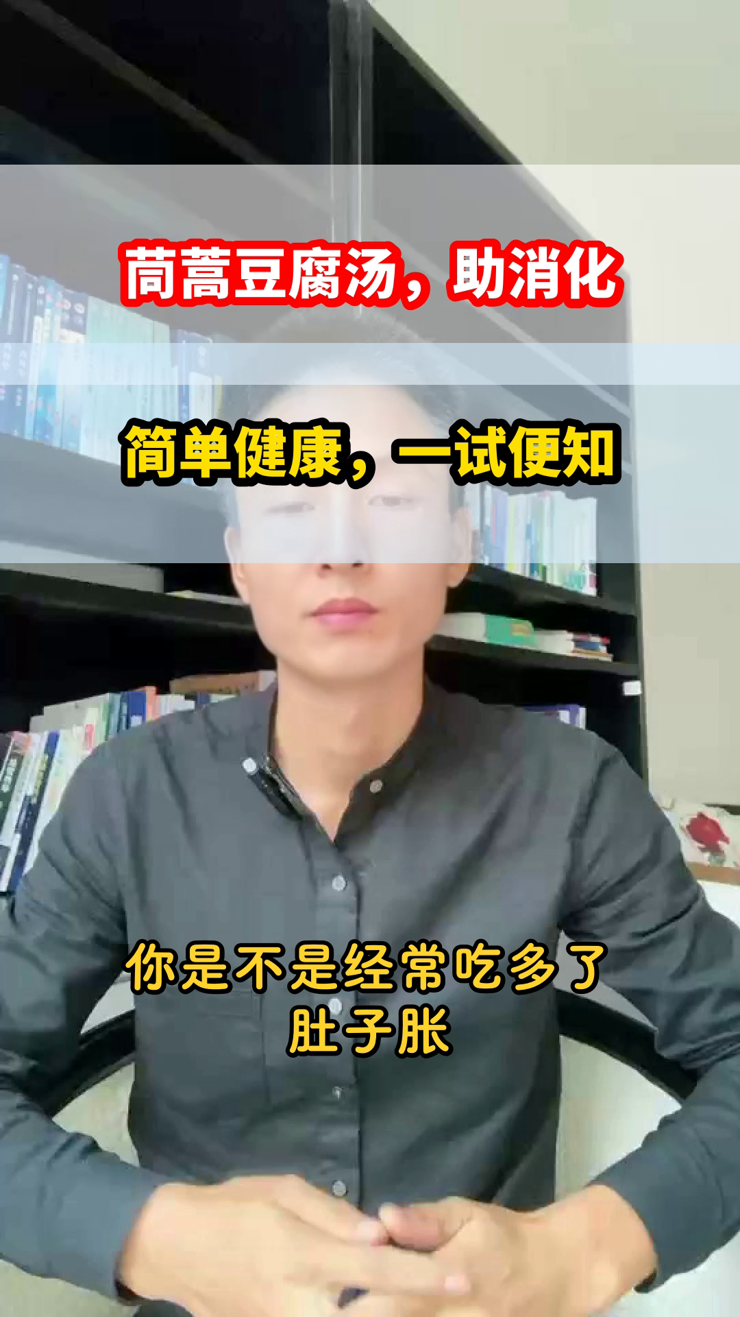 茼蒿豆腐汤,助消化好搭档