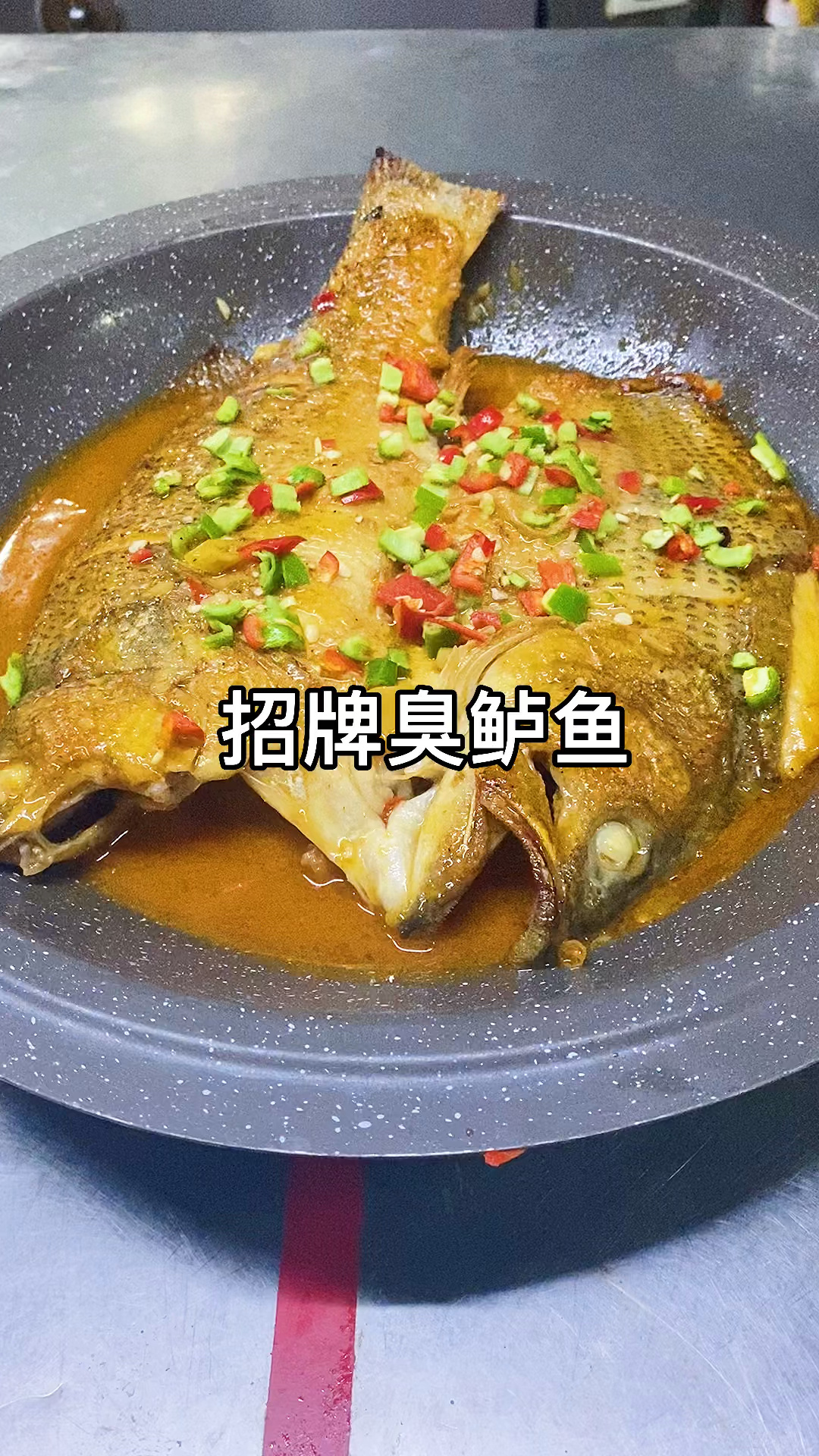 每次去湘菜馆必点的臭鲈鱼制作分享给大家