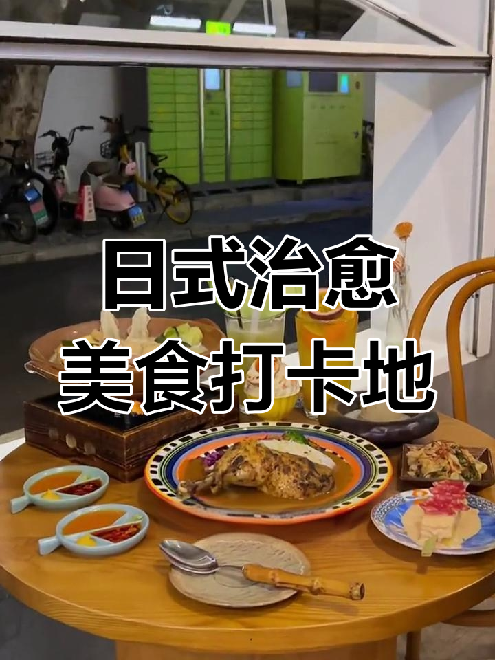 愚园路日系宝藏小店,豆乳锅和黑松露大根必试!