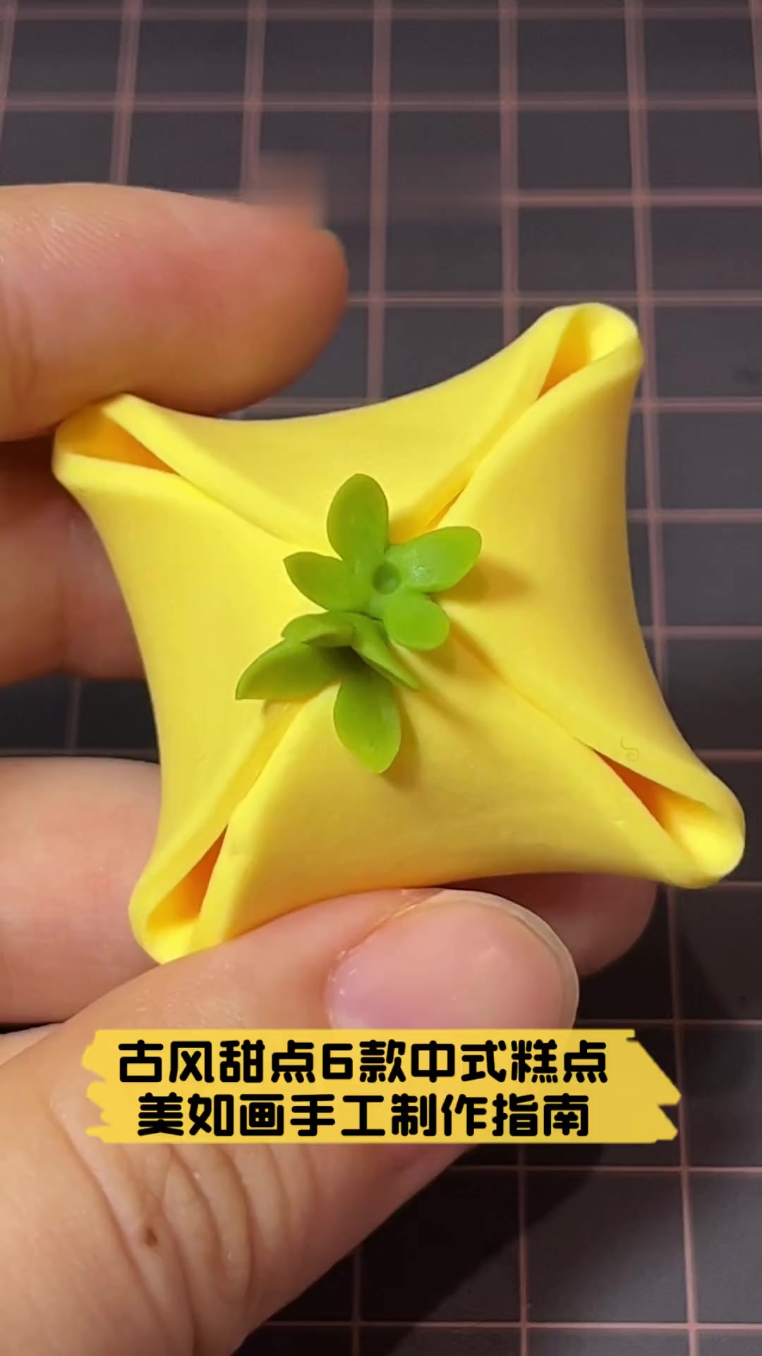 古风甜点6款中式糕点美如画手工制作指南