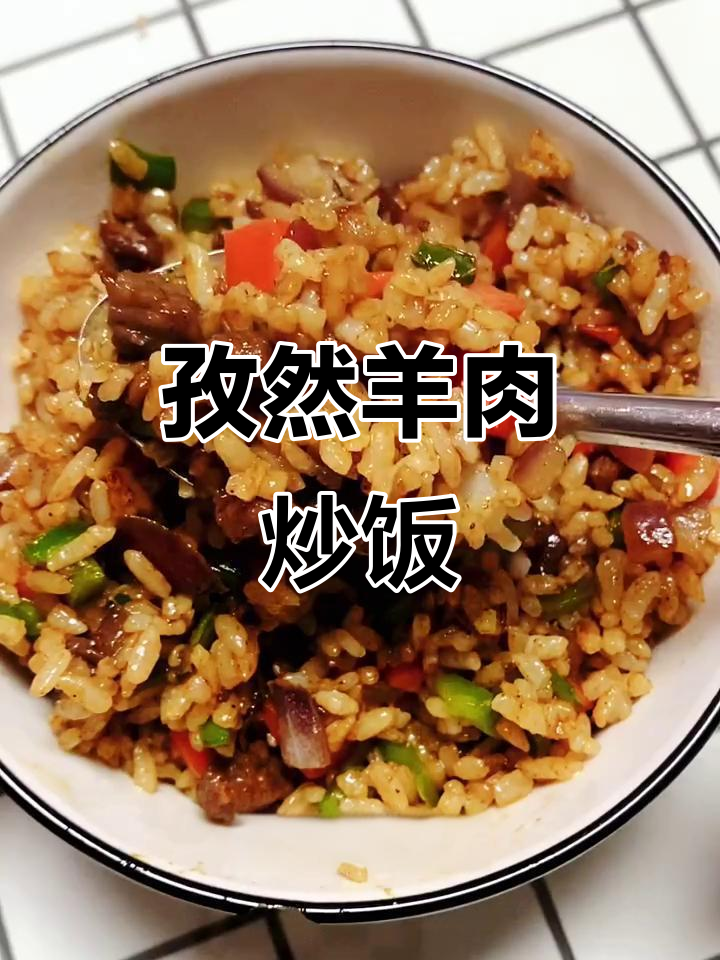 羊肉炒饭,剩饭变美味新吃法