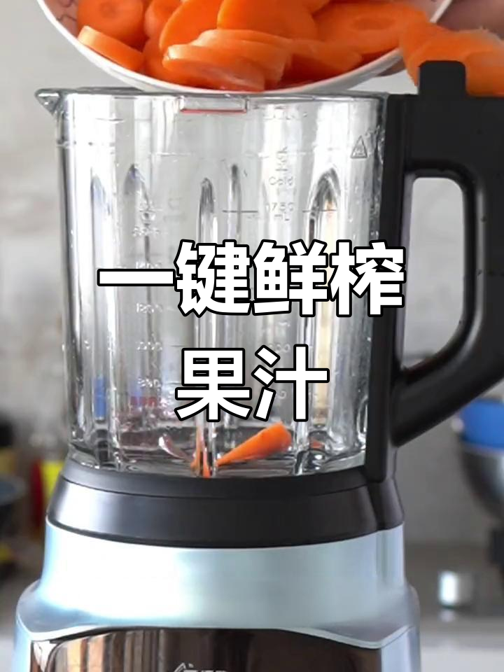 苏泊尔破壁机,轻松制作果蔬汁