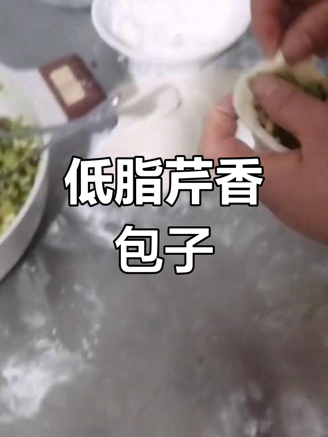 芹菜香菇包子馅,低脂又降压的减肥美味