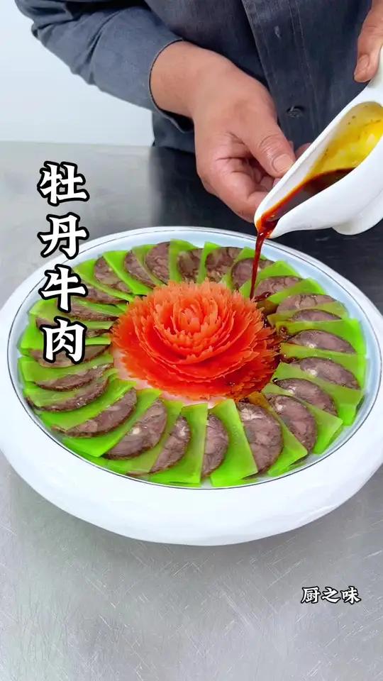牛肉这样摆盘。不仅有档次,而且好看,简单操作就能做出 制作过程 创新菜 凉菜系列 果蔬造型