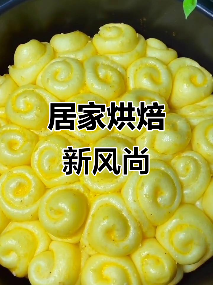 在家做面包，既省力又支持防疫，轻松替代蛋糕店！