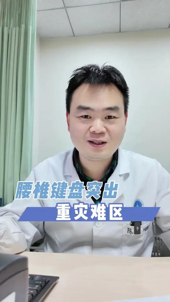 腰椎间盘突出常见位置 腰45和腰5骶1是椎间盘突出的最多的位置,你知道会有什么症状吗?腰椎
