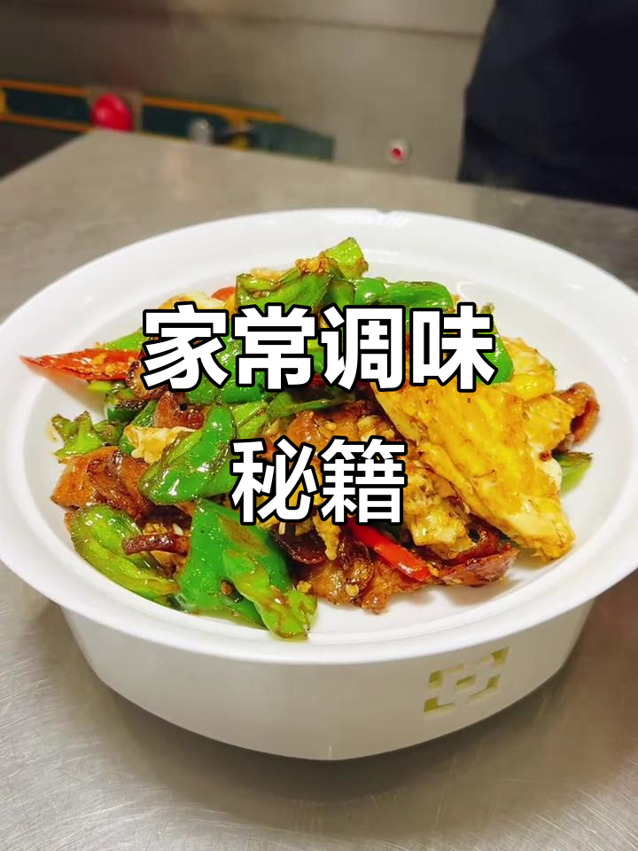 鲍鱼汁、酱油等调料比例,家常美味轻松做!