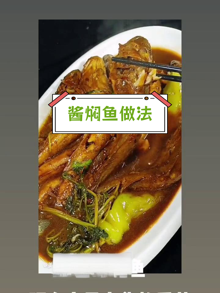 酱焖愣崩玉的做法,教你做美味腿