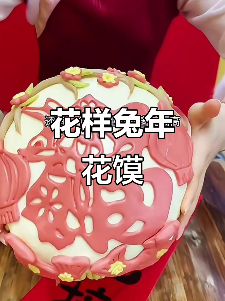 2023年山东花馍大兔子馒头,过年送礼佳选