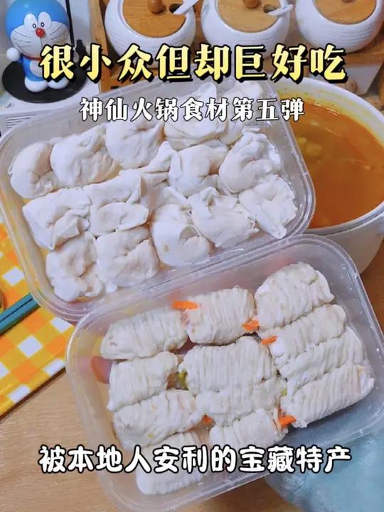 那些很小众但巨好吃的宝藏火锅食材!不吃真的很遗憾 想看看你的火锅必吃菜单 在家吃火锅 火锅