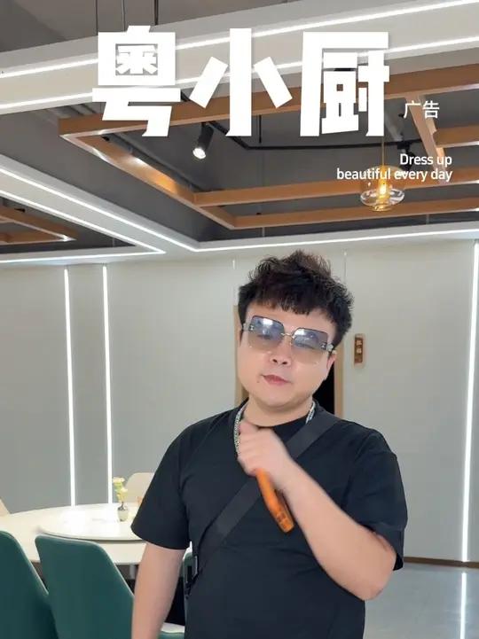 东莞 粤小厨 还不错的一家私房菜馆