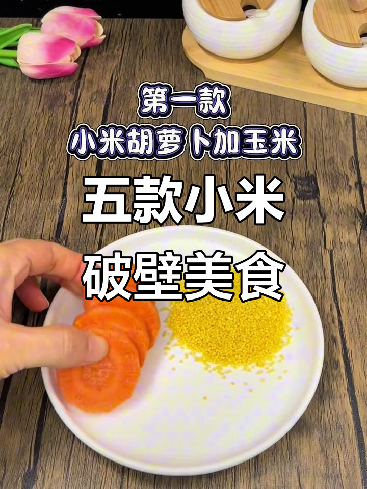 小米破壁机食谱大揭秘,五种营养搭配让你喝出健康