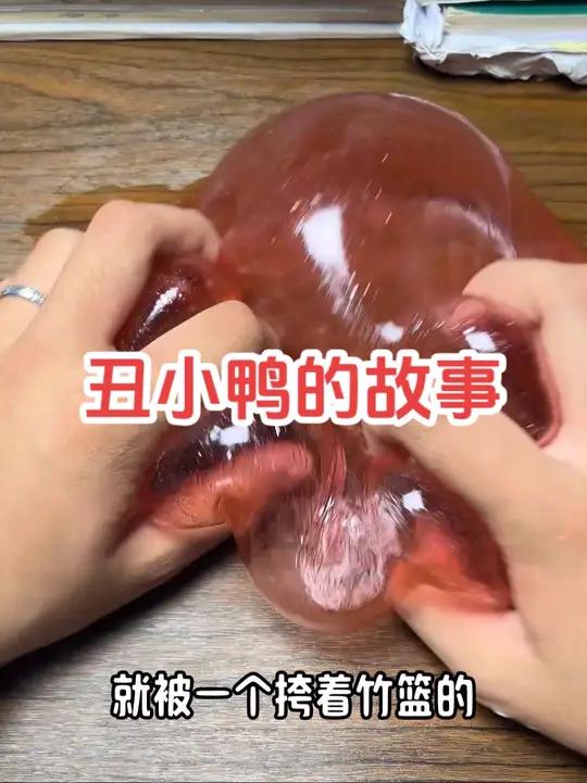 丑小鸭的真实故事