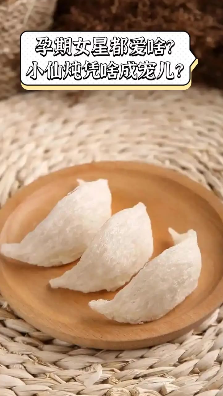孕期女星都爱啥?小仙炖凭啥成宠儿?