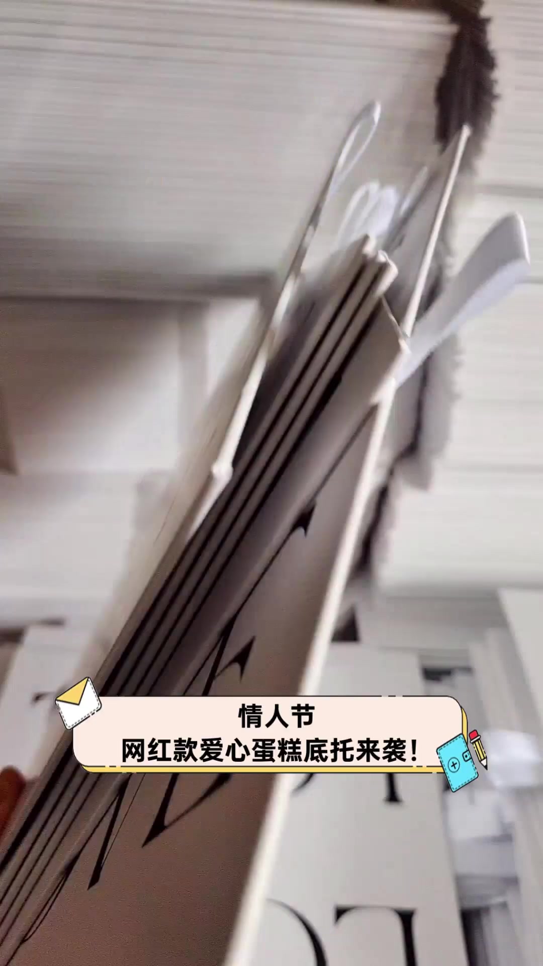 情人节,网红款爱心蛋糕底托来袭!