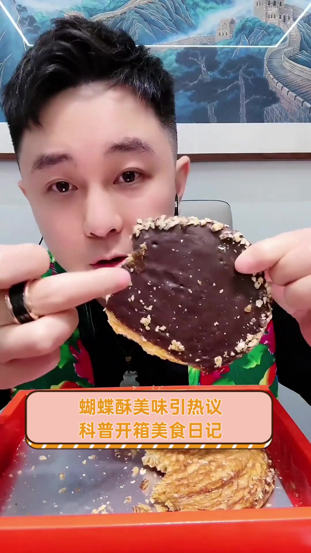 蝴蝶酥美味引热议,科普开箱美食日记