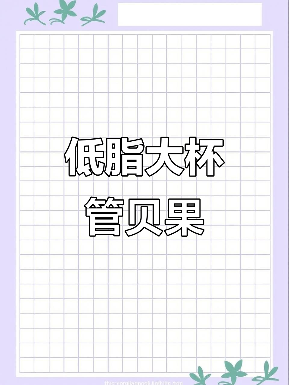 软乎又低脂,四种口味贝果面包早餐必备