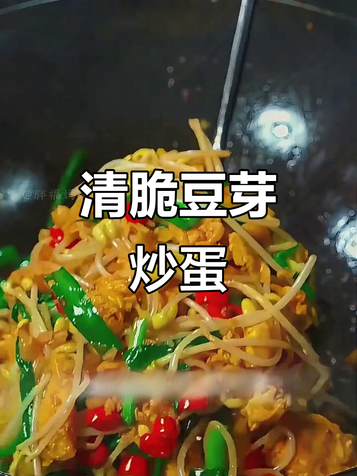 豆芽韭菜炒鸡蛋,清脆爽口,米饭配不停
