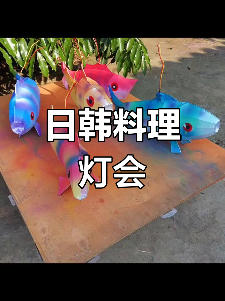 夜景温泉酒店与寿司店的艺术灯光装饰