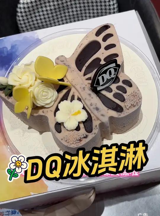 DQ冰淇淋 醇梦蝴蝶冰淇淋蛋糕 美到心坎里了 DQ享你所乐 dq醇梦蝴蝶冰淇淋蛋糕  仪式