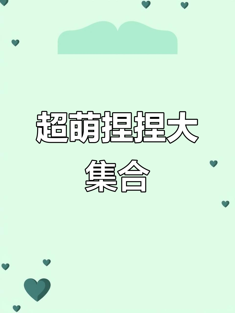 这次开箱太值了!敲秘妮布丁狗和丑鱼蛋糕卷超可爱