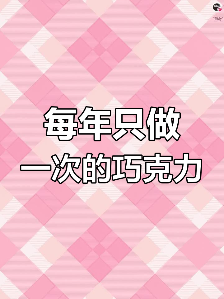 瑞士莲冰山巧克力:一年仅一次的独特美味,圣诞限定!