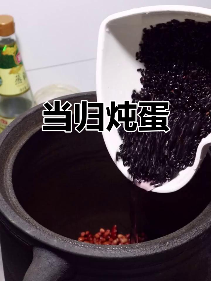 冬季进补必备:当归煮鸡蛋,滋补又美味