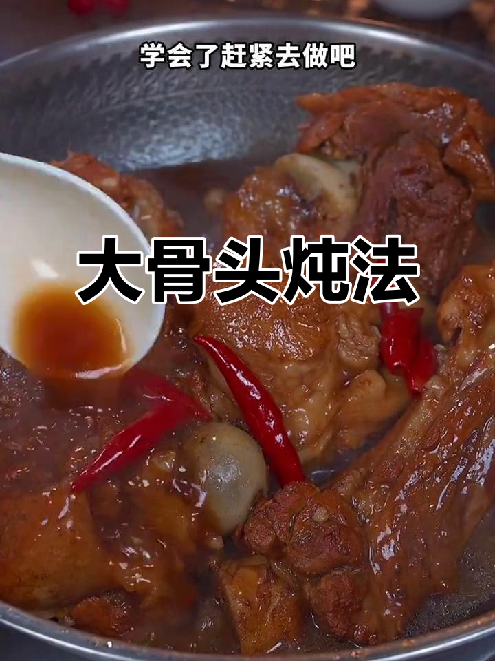 春天孩子长高,大棒骨汤做法全揭秘