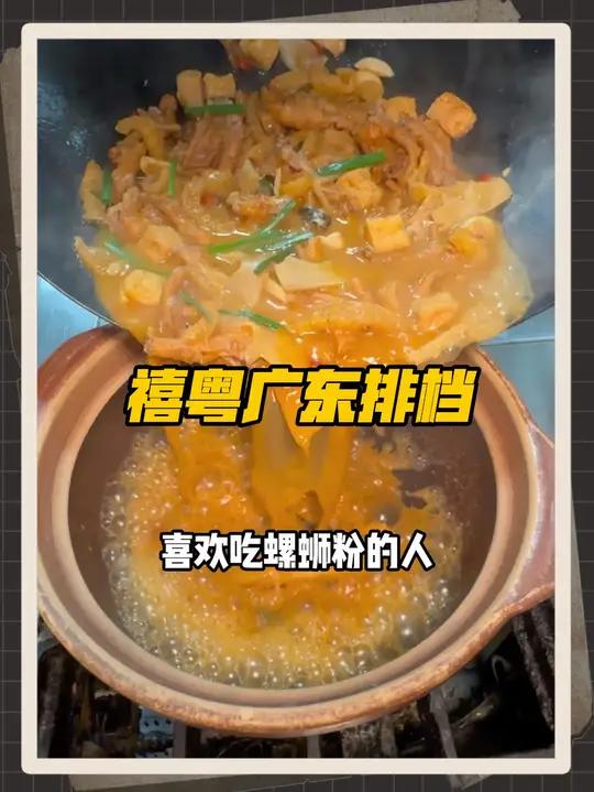 58在吃螺蛳鸭掌煲,在油坊桥的禧粤广东排档