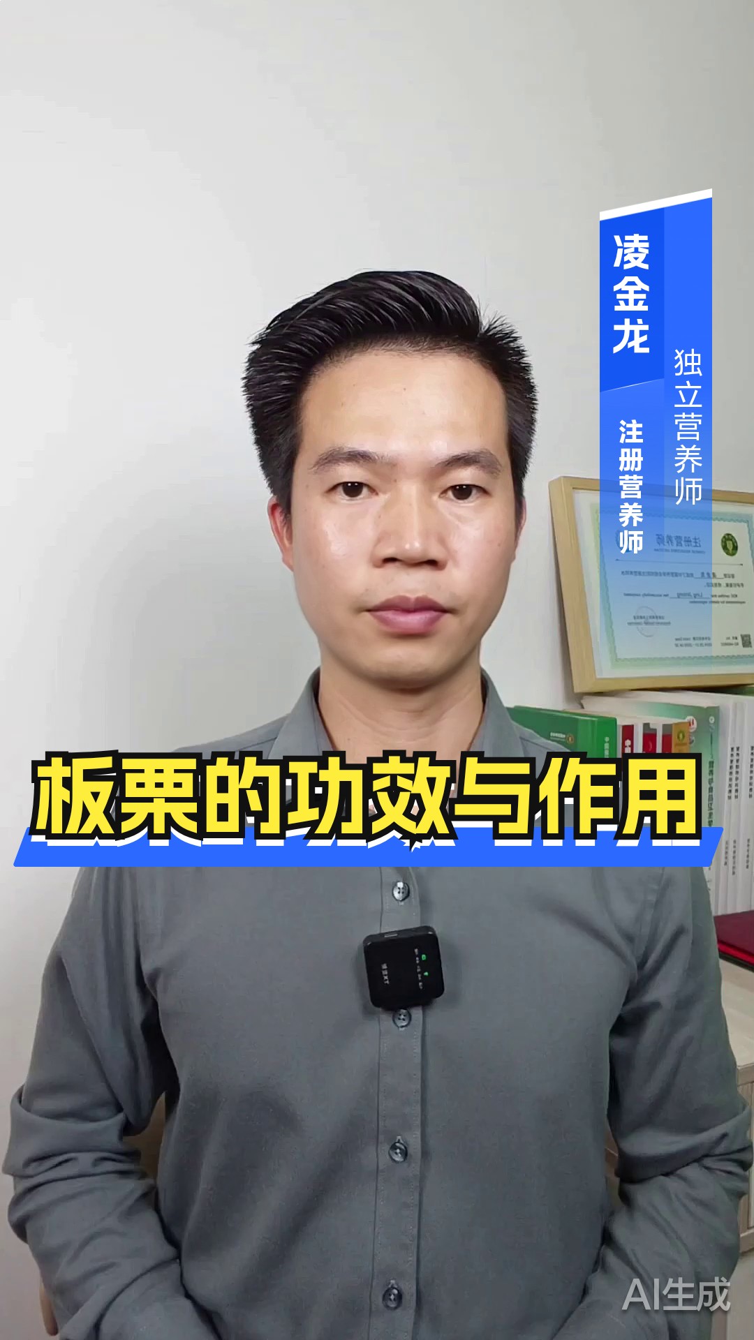 板栗的功效与作用