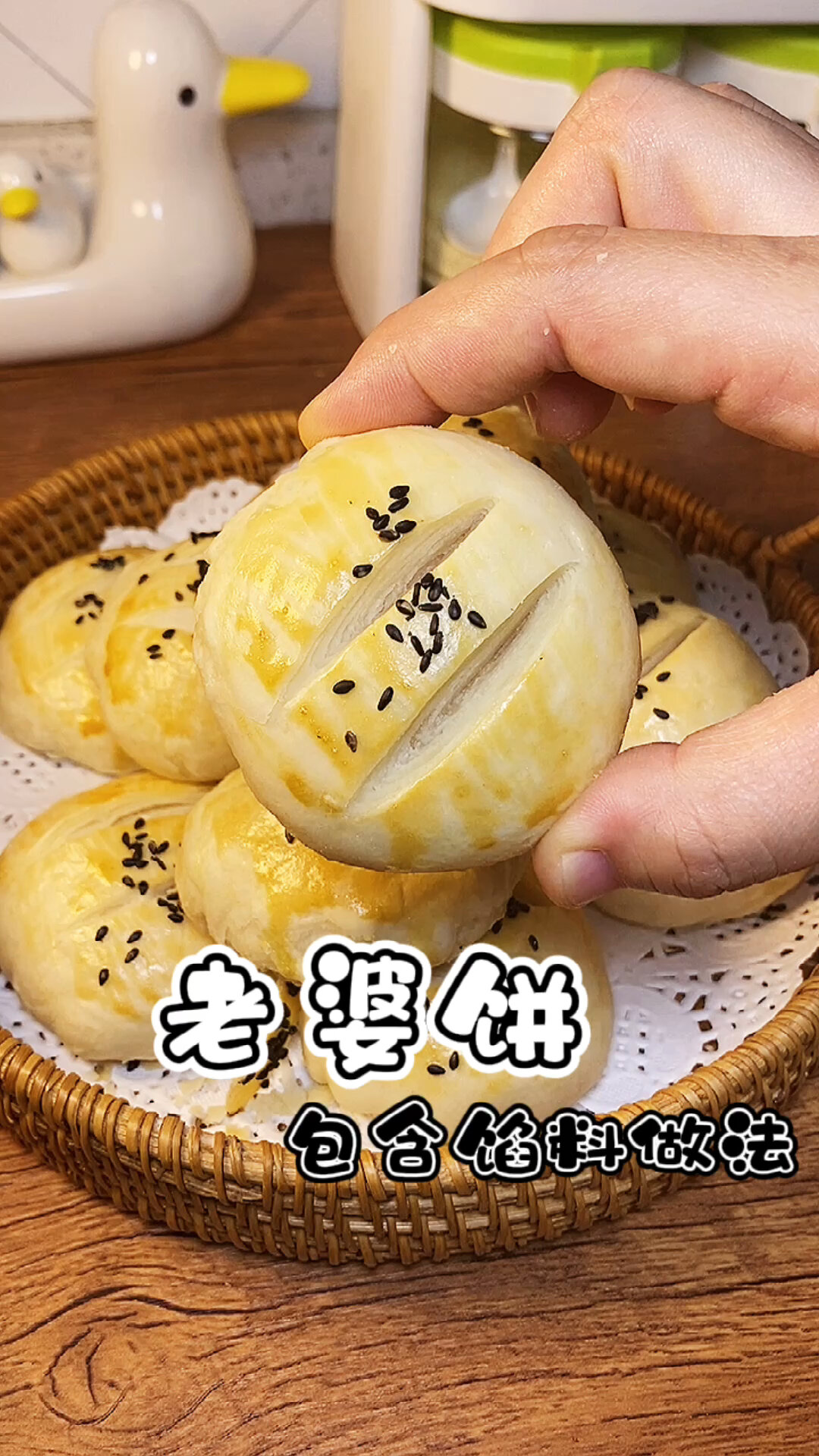 老婆饼教程,酥脆香甜,做法简单