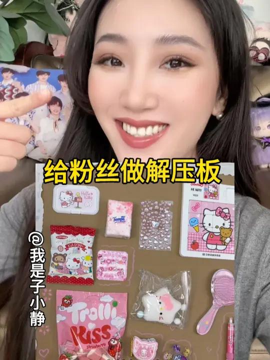 我又来给粉丝做声控解压板啦～|可以点菜哦～