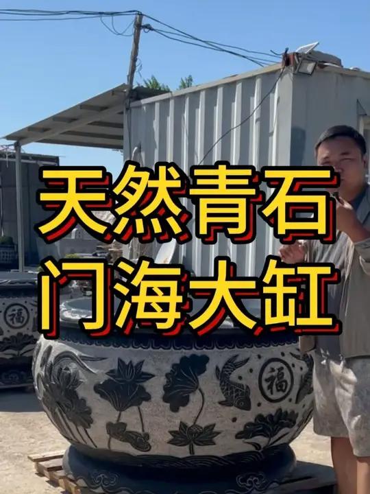 自建房别墅小院装饰摆件 天然青石制作的石雕鱼缸门海大缸 天然青石整块石头雕刻的石雕鱼缸仿古
