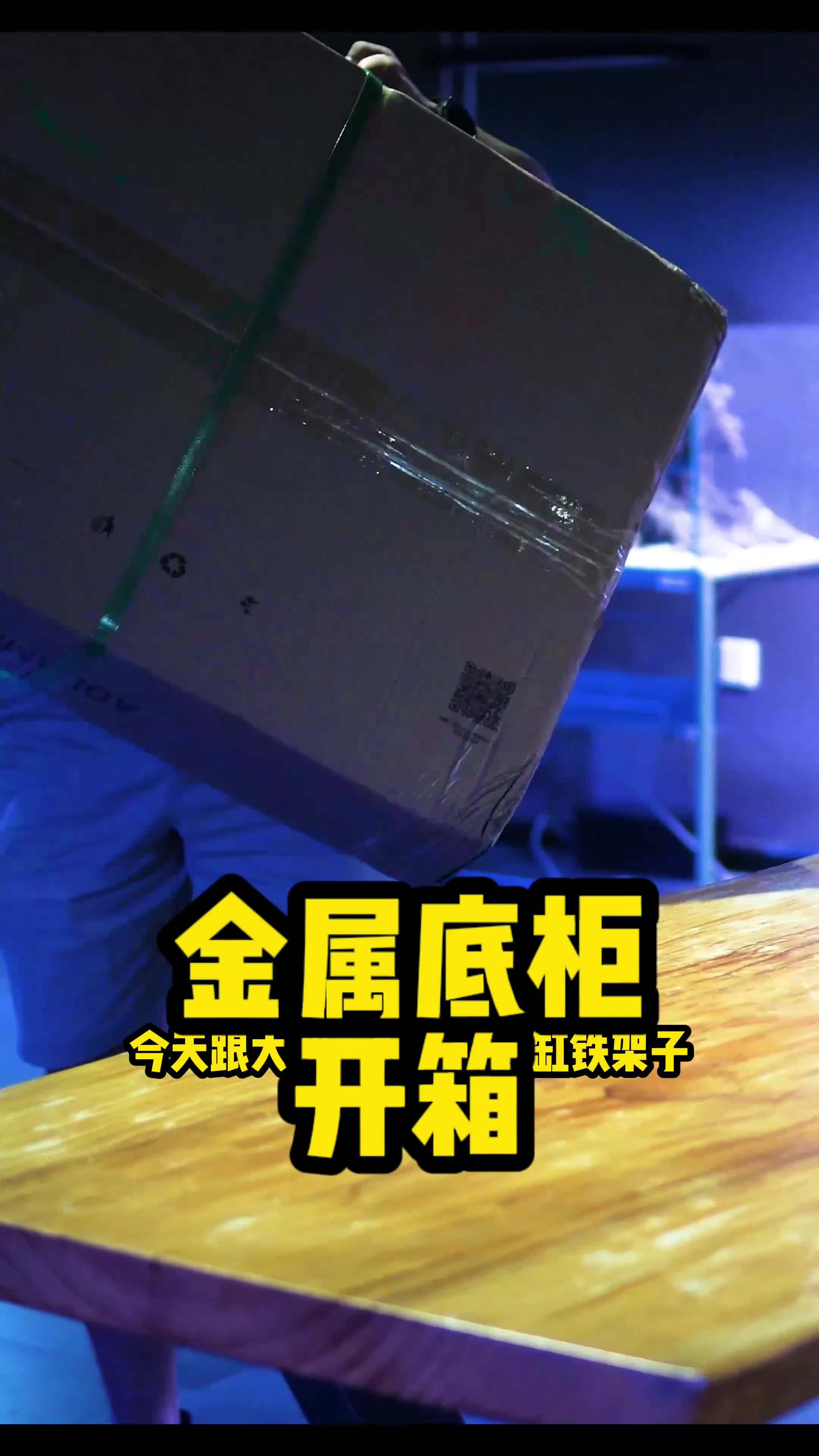 没错,咱又要开缸了,又是一个开缸教程有没有,你们想不想看?!水族 水草缸 养鱼