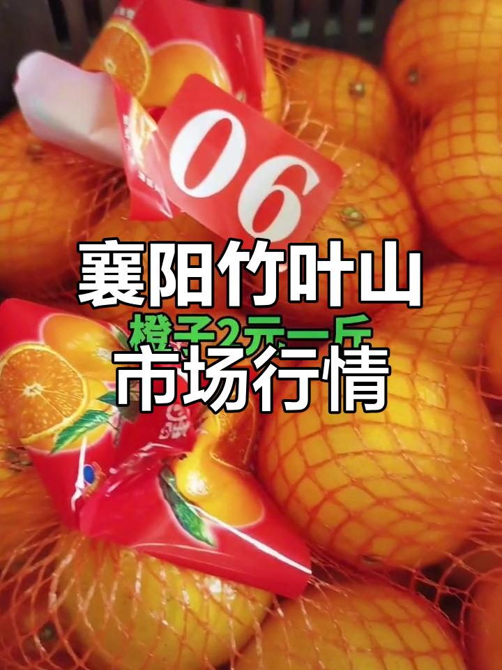 襄阳竹叶山市场4月26日蔬菜水果价格大揭秘,新鲜应季货源一览