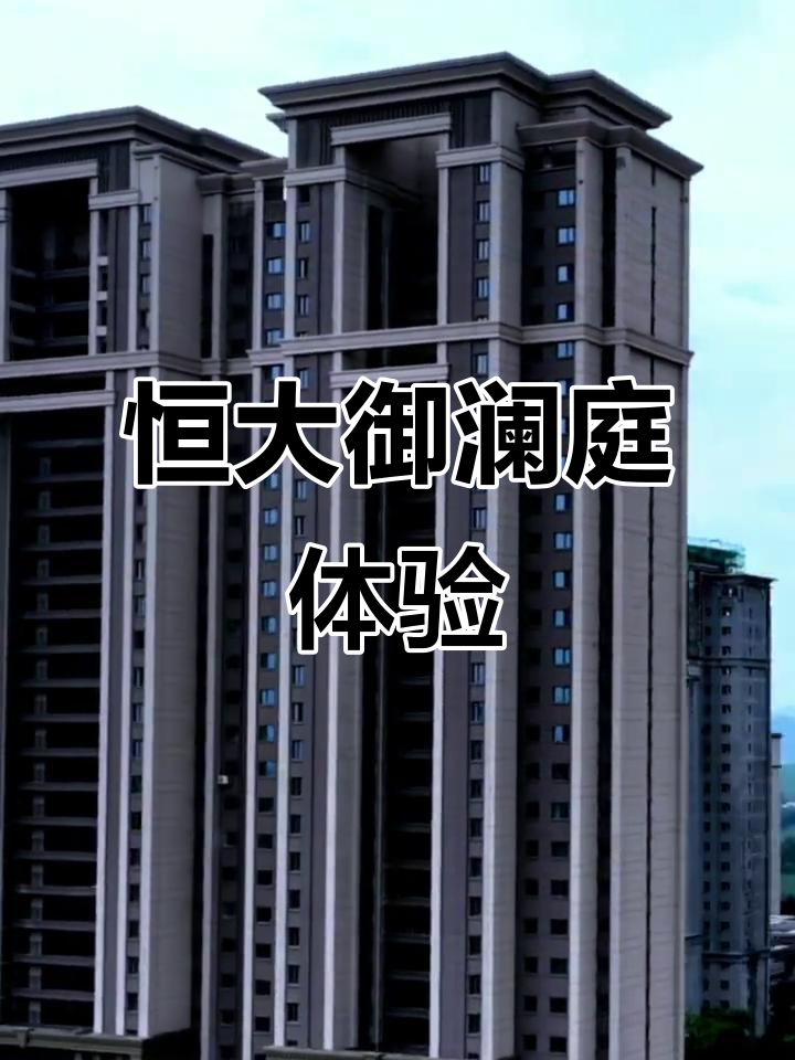 鸡西恒大御澜庭:一段奇妙的音乐之旅