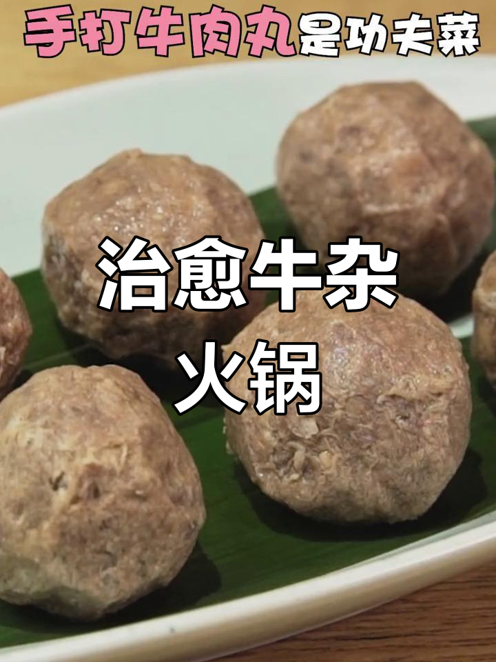 炭火牛杂火锅,汤浓味美,吃一口瞬间恢复活力!