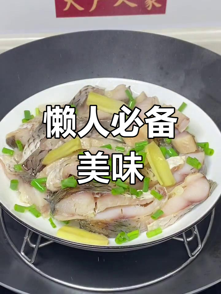 回家懒得做饭?试试这款青鱼干,鲜美又省事!