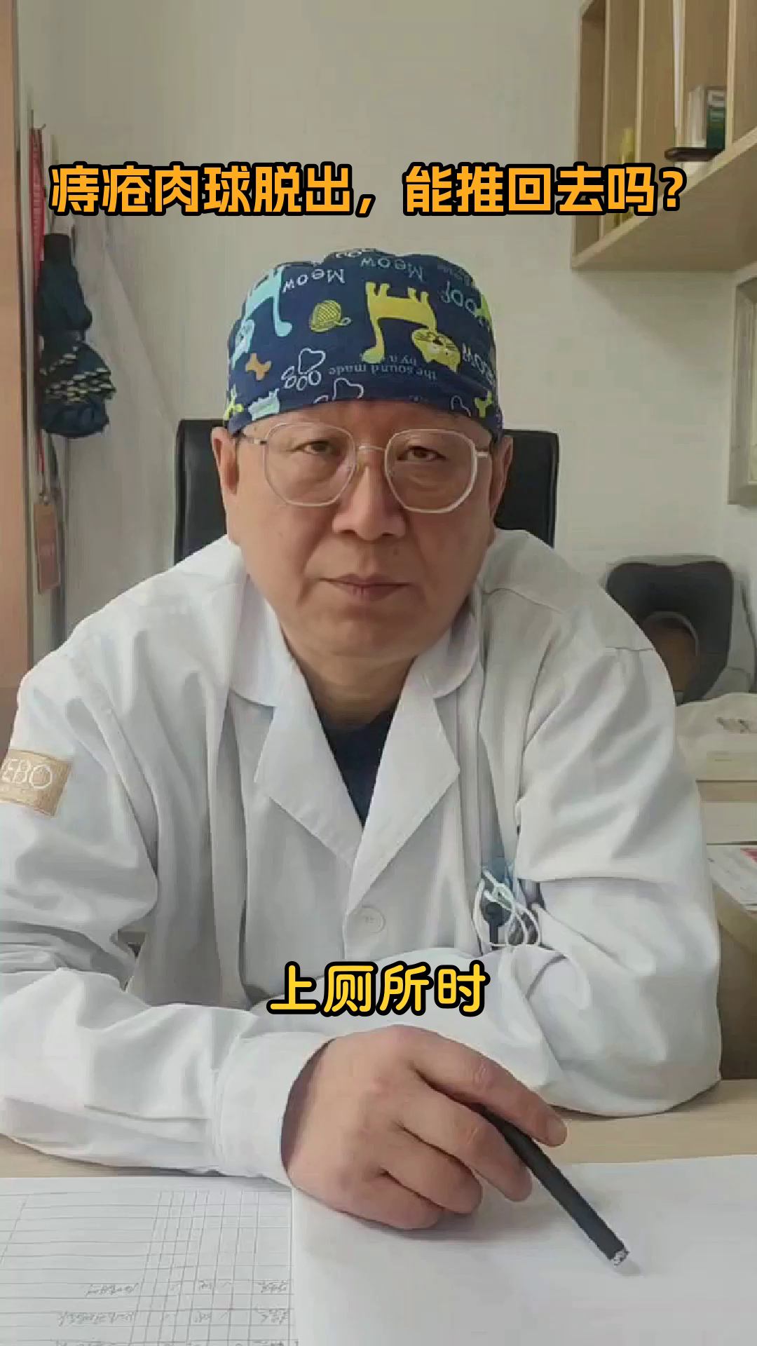 痔疮肉球脱出，能推回去吗？