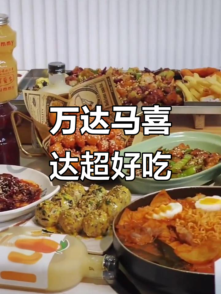 青山万达新升级韩式料理,招牌分米鸡必试!