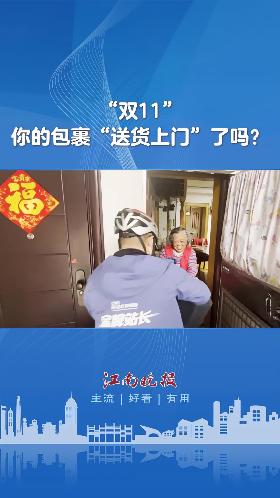 无锡新闻「“双11”,你的包裹“送货上门”了吗?」随着快递包裹与日俱增,送货上门成为了让人