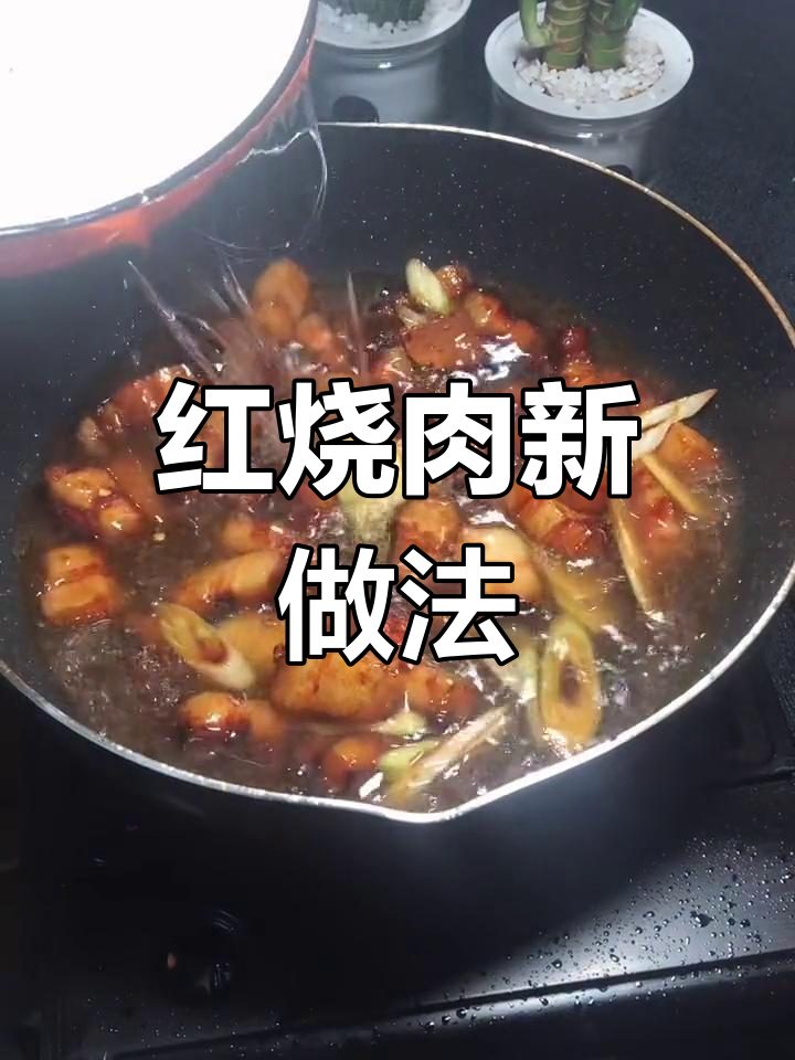 教你做美味卤蛋红烧肉,家常做法超简单!