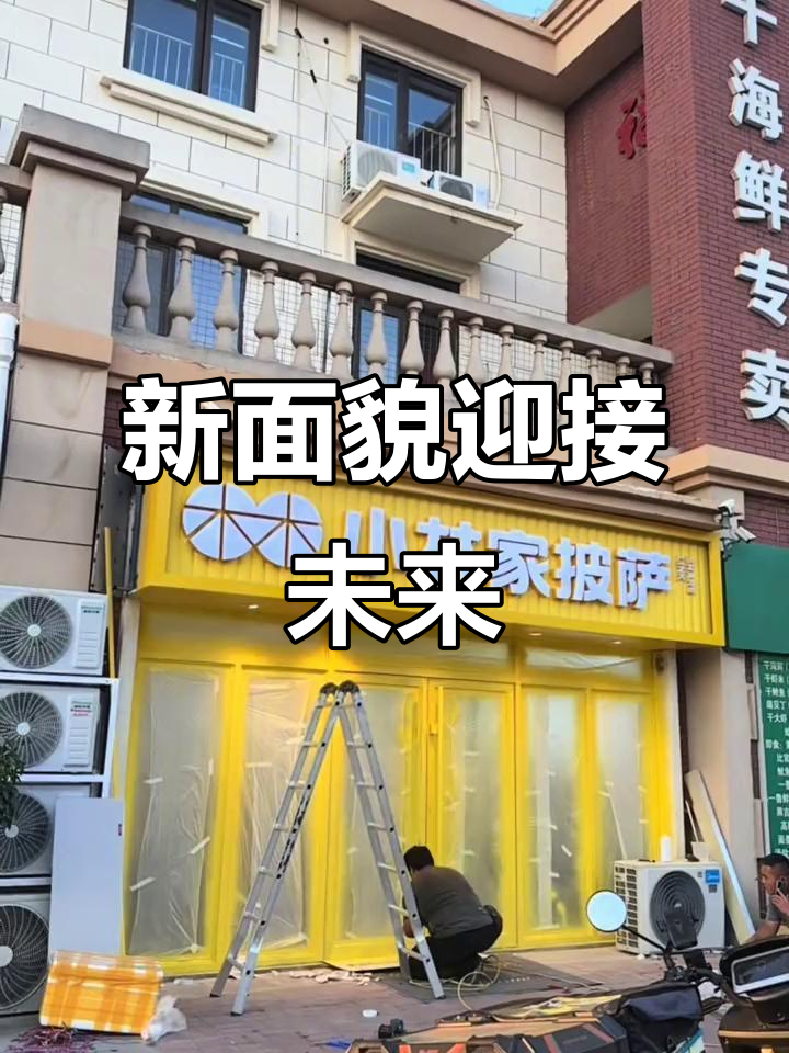 两年光阴,新门头、新气象,未来更精彩!