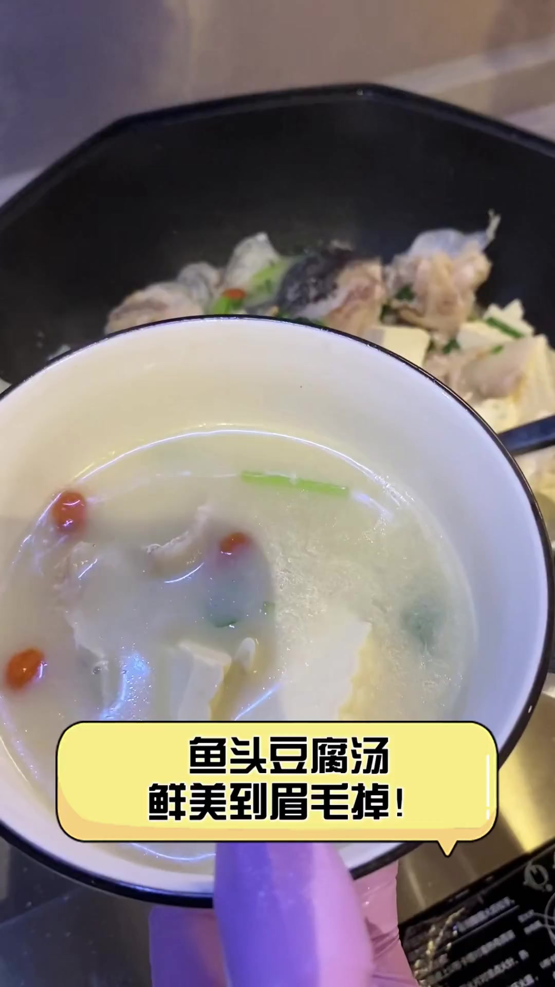 鱼头豆腐汤,鲜美到眉毛掉!