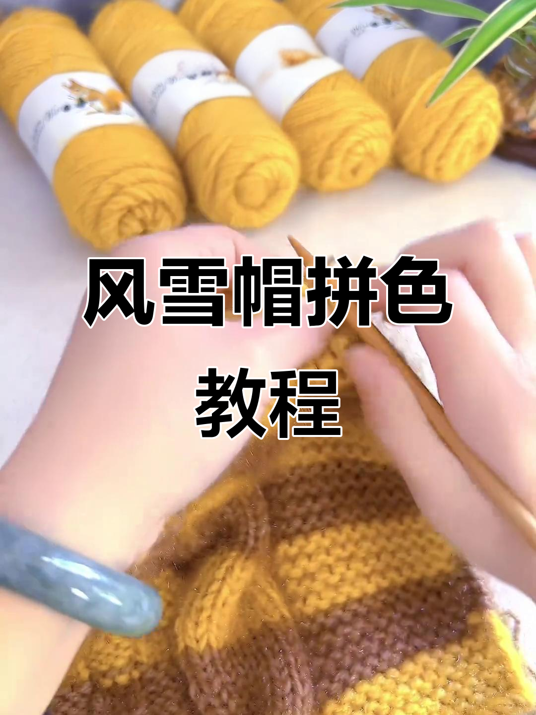 拼色棋盘格风雪帽编织技巧,教你打造独特手工帽子