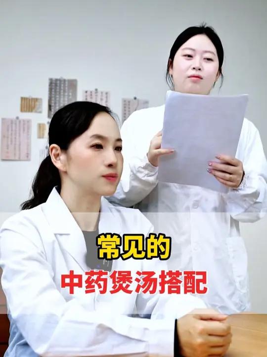 常见的中药煲汤搭配