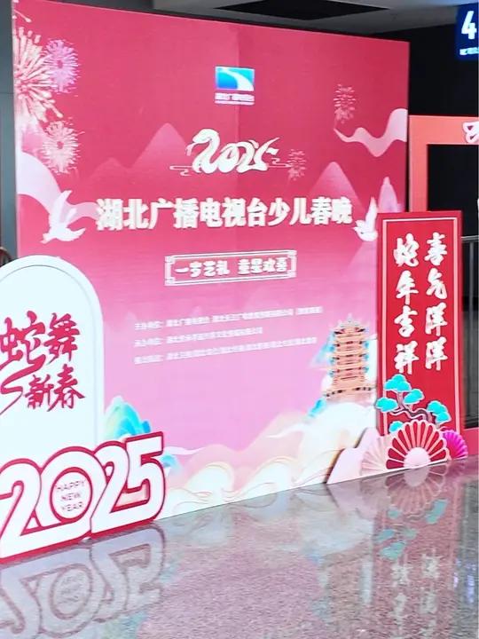 1月11日,“一岁艺礼,童星欢喜”2025湖北广电少儿春晚首场录制在湖北广电传媒大厦800