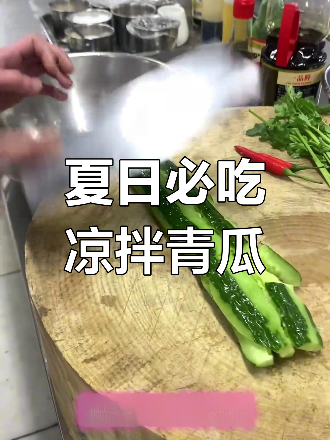 广东风味凉拌青瓜,酸辣爽口,夏季必备下饭小菜
