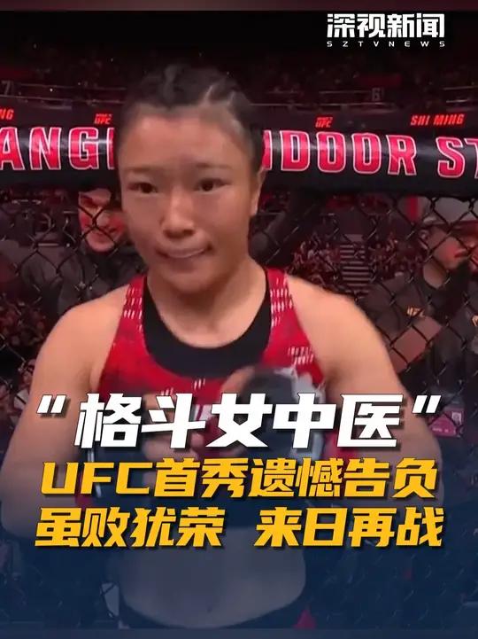 8月22日晚,在上海举办的UFC精英之路第四季决赛特别主赛中,来自云南昆明中医院的中医针灸