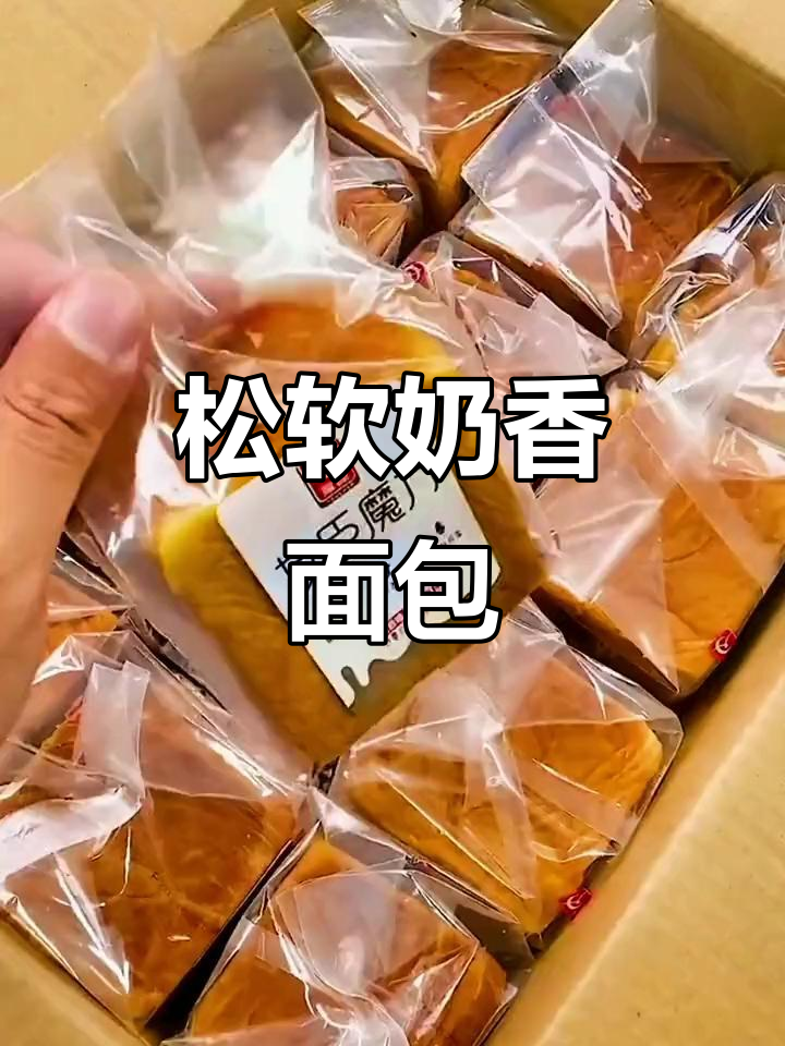 友臣魔方面包,奶香十足又松软,早餐必备!